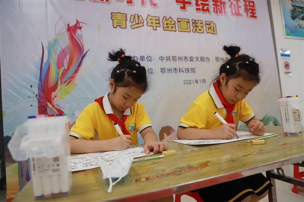 2021年7月9日鄂州市科協(xié)組織新民街鳳凰校區(qū)學(xué)生在鄂州市科技館開展社會主義核心價值觀系列活動，圖為開展的童畫新時代手繪新征程繪畫活動，學(xué)生們正在認真繪畫2.jpg