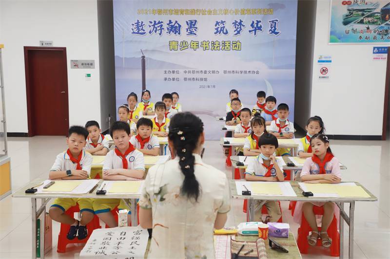 2021年7月10日，鄂州市科協(xié)組織蓮花小學(xué)學(xué)生在鄂州市科技館開展社會(huì)主義核心價(jià)值觀系列活動(dòng)，圖為開展的遨游翰墨筑夢(mèng)華夏書法活動(dòng)，老師講解握筆姿勢(shì)2.jpg