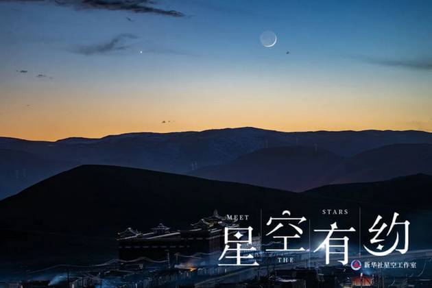 ↑北京市天文愛好者戴建峰2019年10月29日拍攝的“金星伴眉月”。（星聯(lián)CSVA供圖）