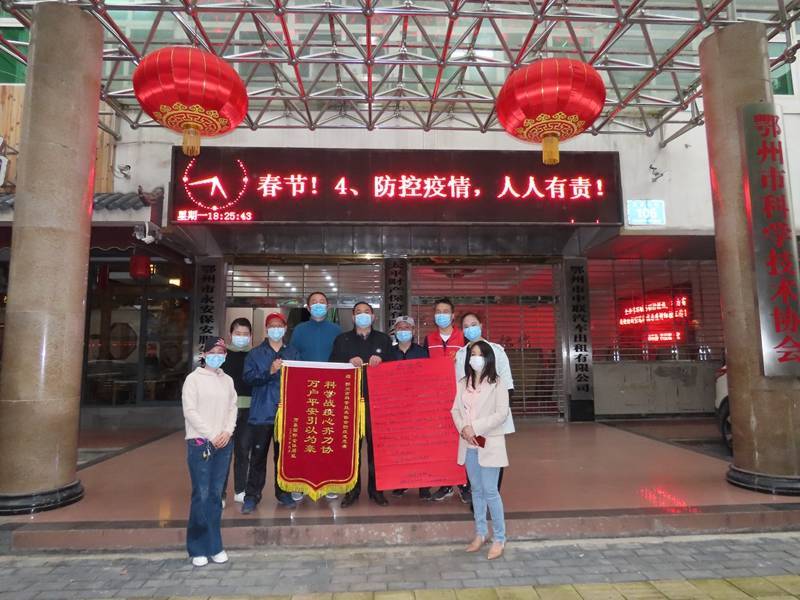 10.包保小區(qū)居民代表前往市科協(xié)贈(zèng)送錦旗、感謝信（2）_副本.jpg